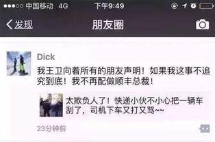 顺丰集团爆料事件视频,揭秘背后真相与行业影响