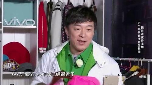 黄渤直播最新爆料,娱乐圈幕后故事大曝光！